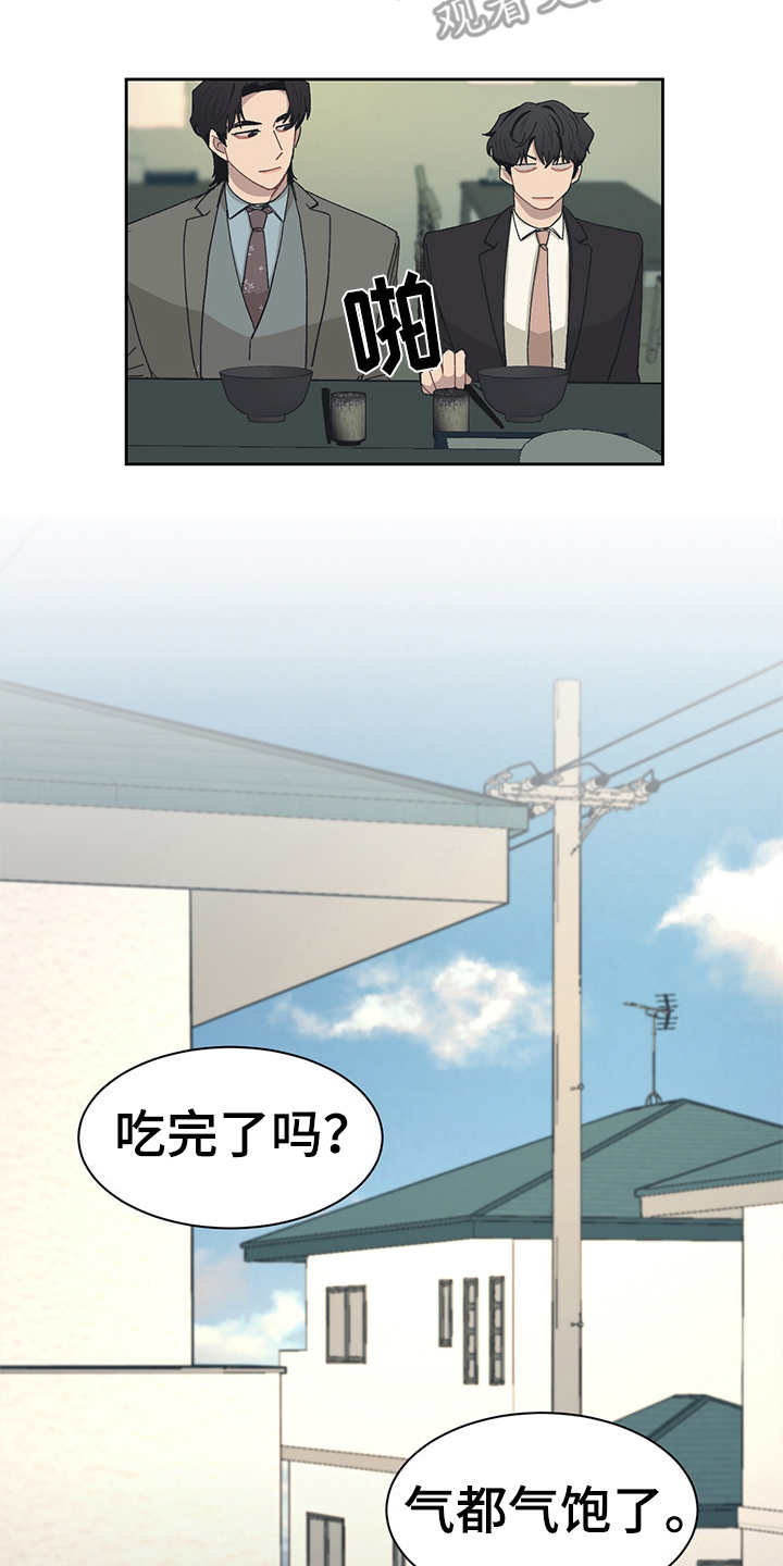 第46章：不懂珍惜6