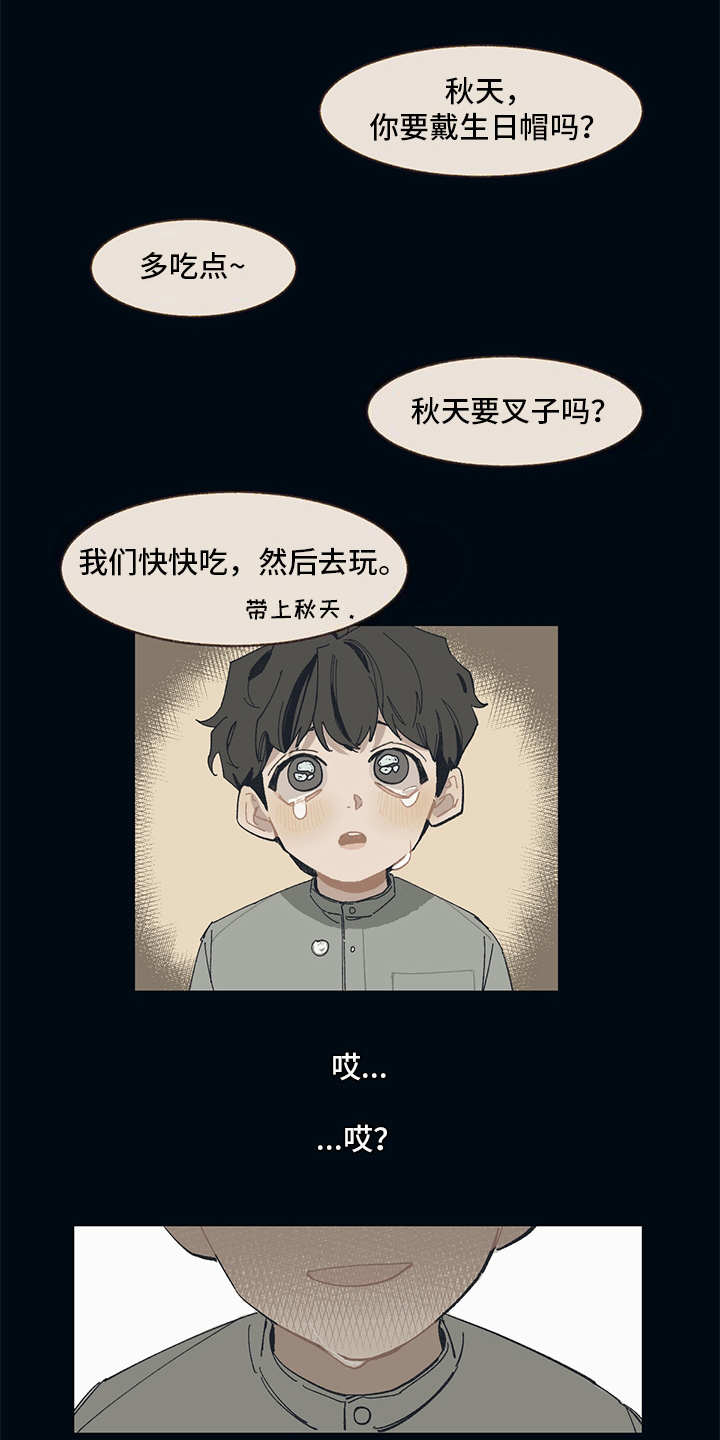 第1章：高人一等9