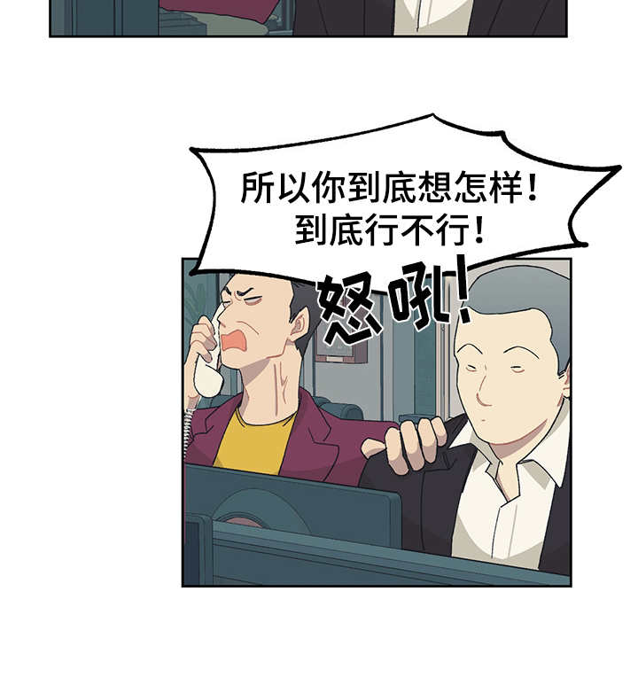 第38章：黑帮老大6