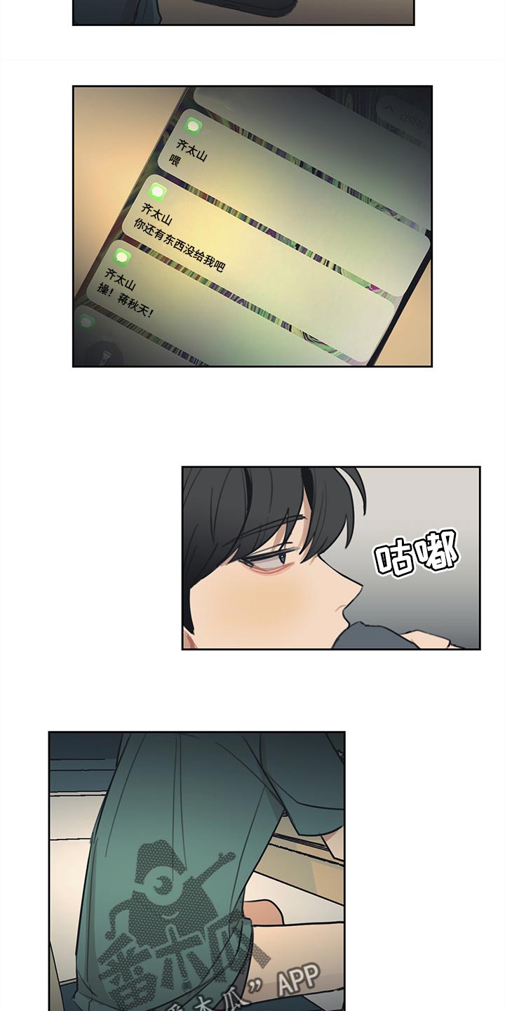 第68章：没有用处9