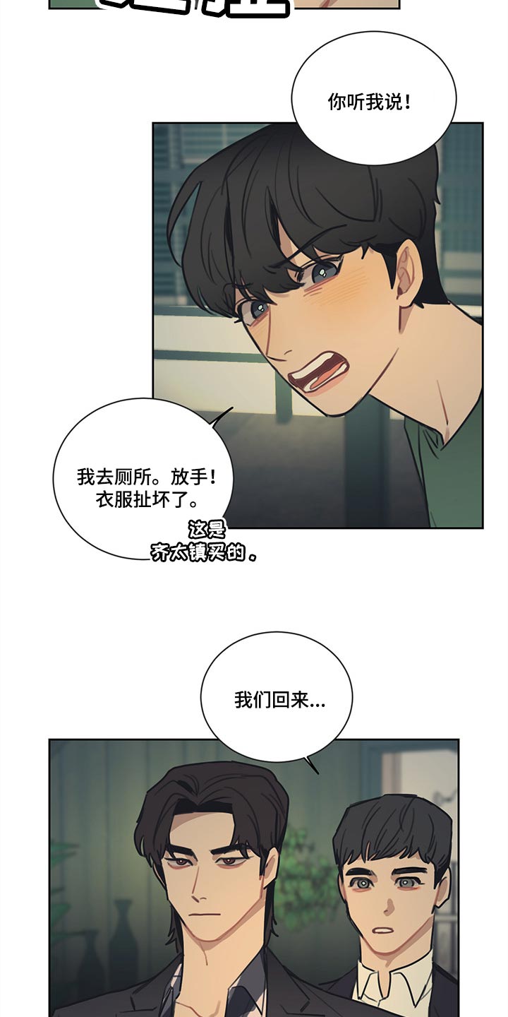 第83章：【番外】真正的爱情8