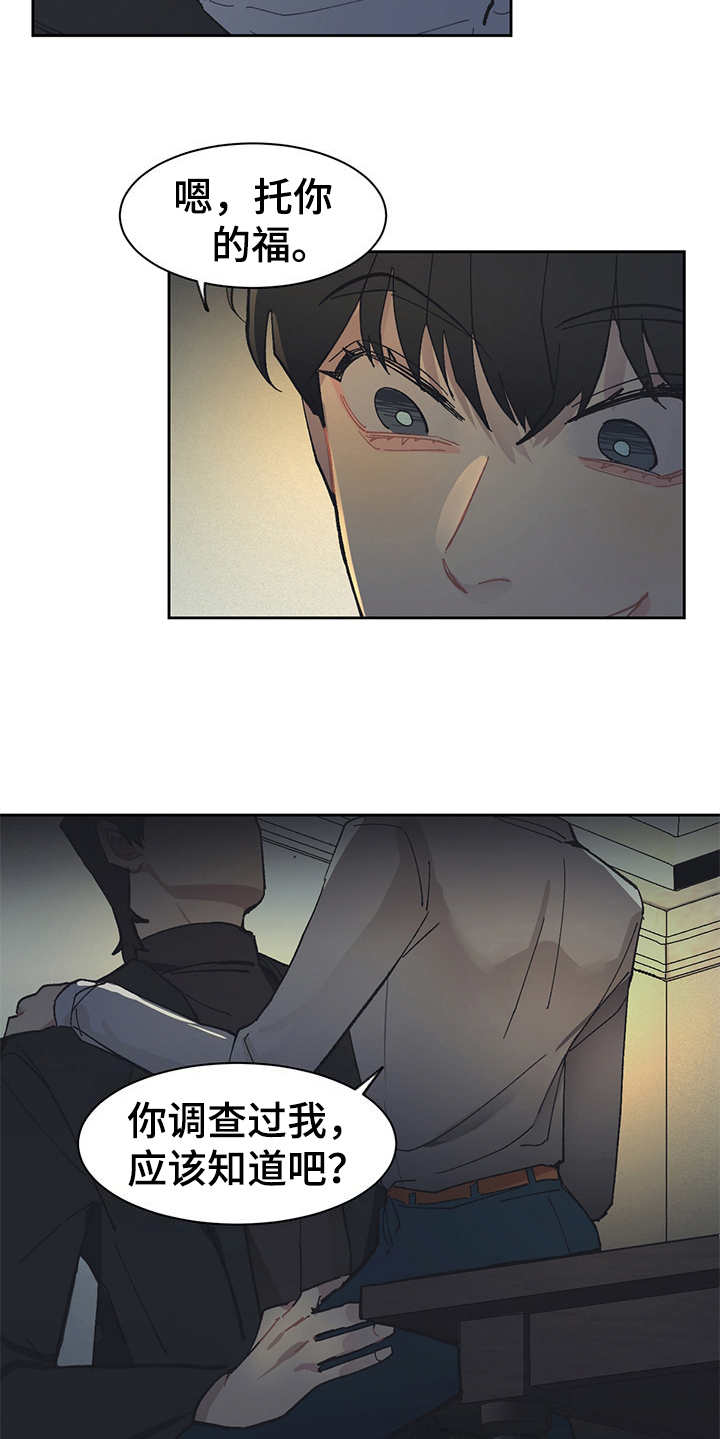 第25章：机会5