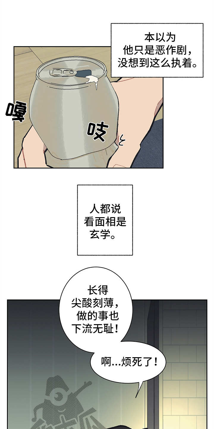 第12章：责怪6