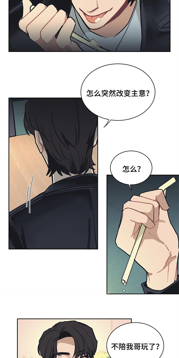 第66章：改变主意8