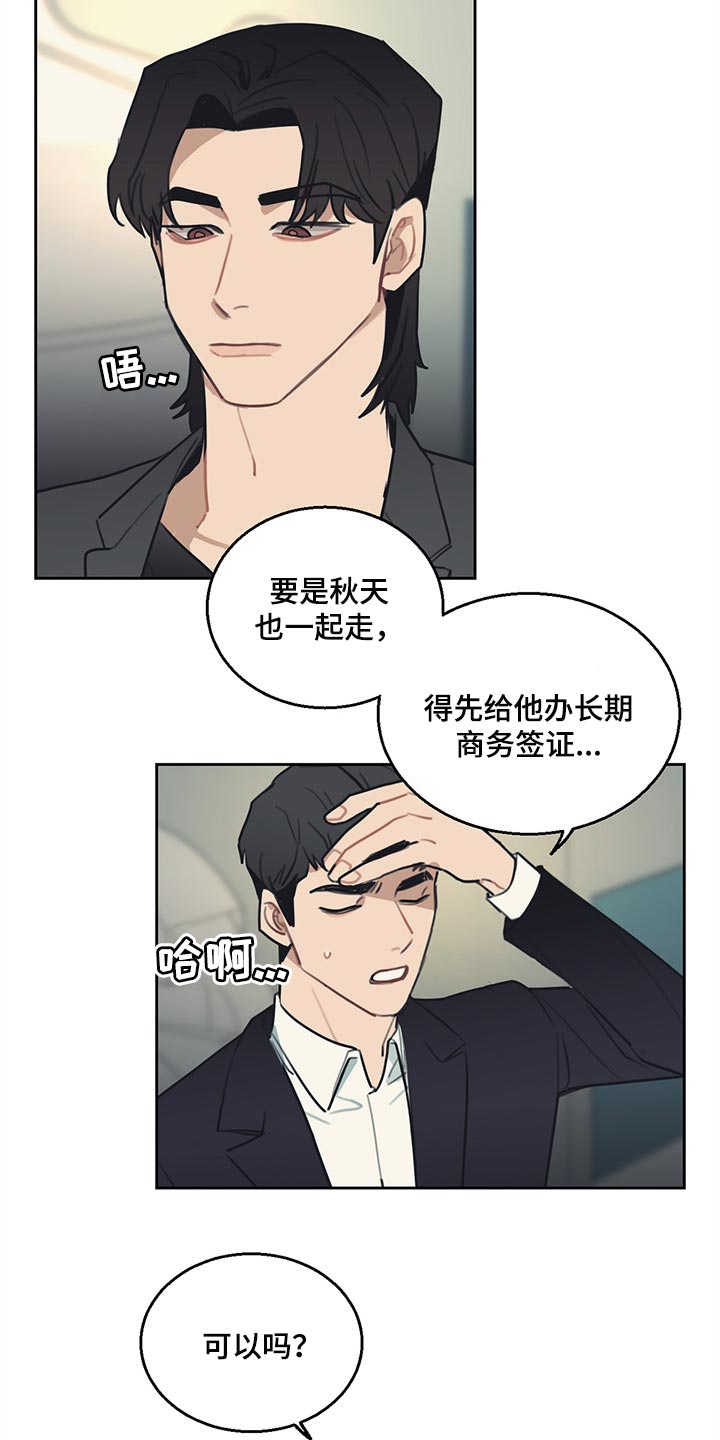 第81章：【番外】出差9
