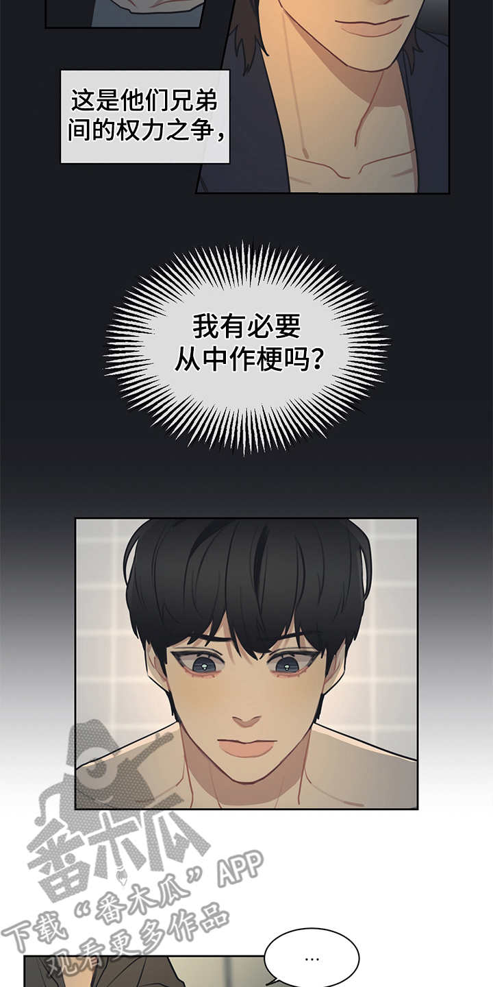第55章：不能心软6