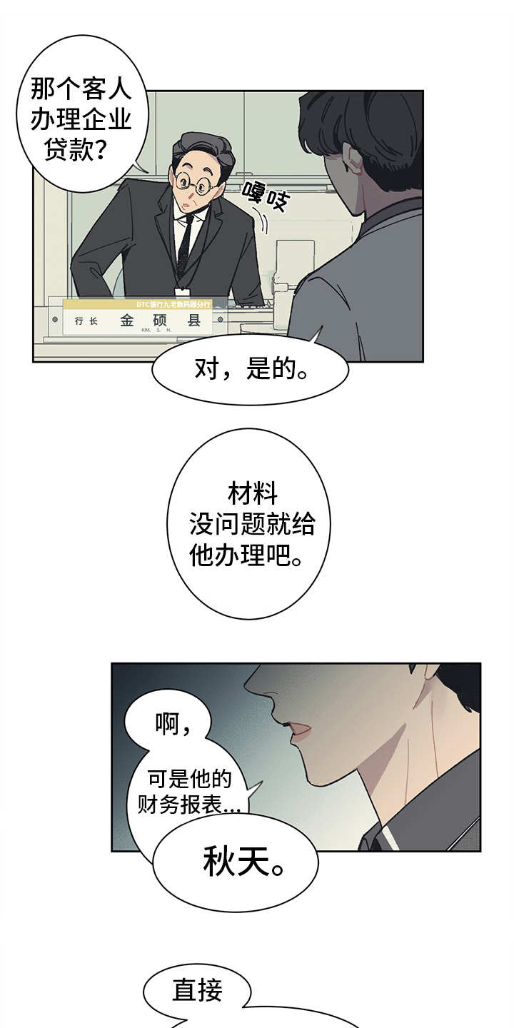 第4章：走后门7