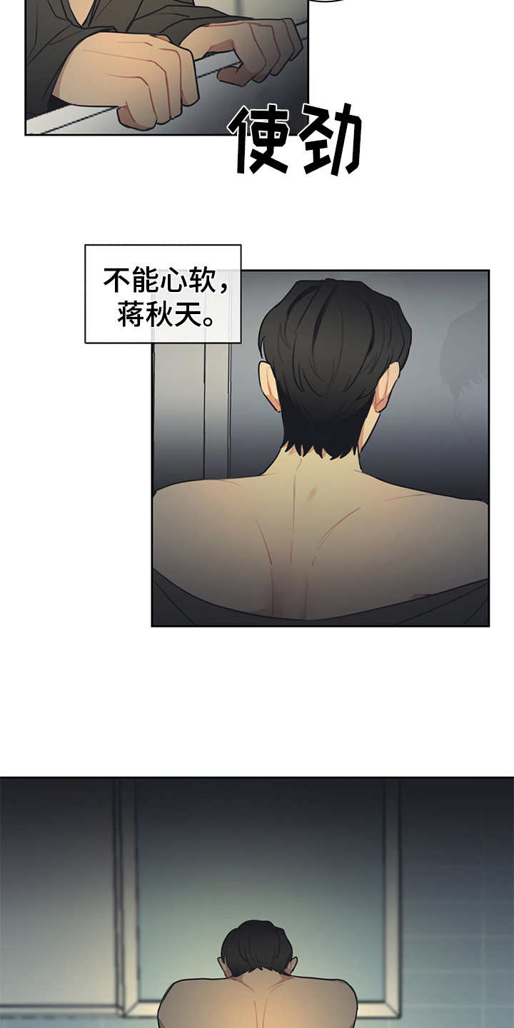 第55章：不能心软7