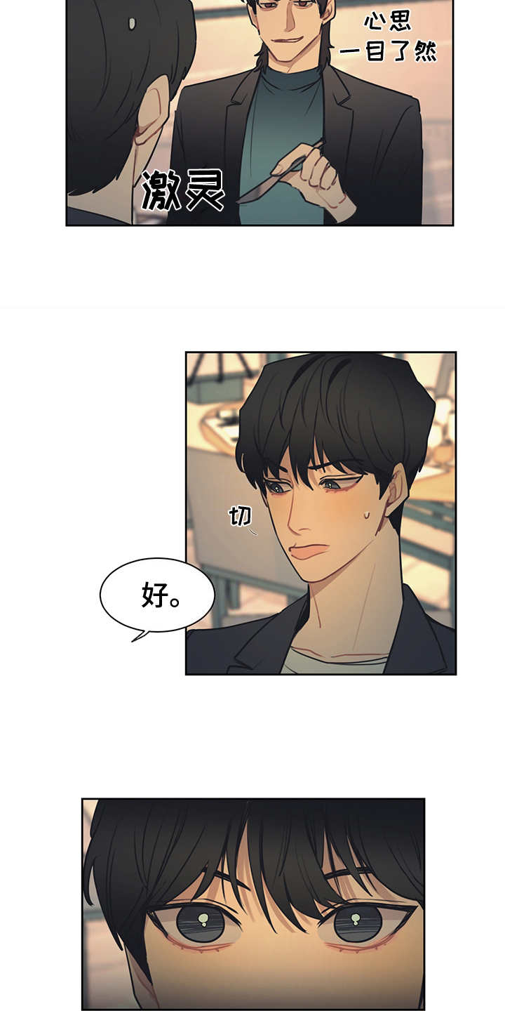 第56章：高档餐厅21