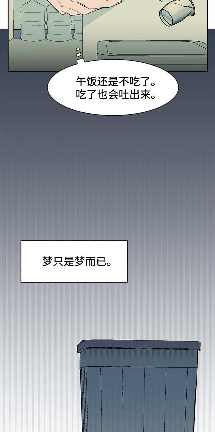 第2章：银行职员16