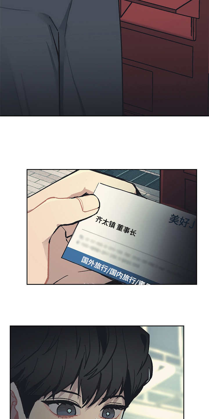 第21章：深入虎穴6