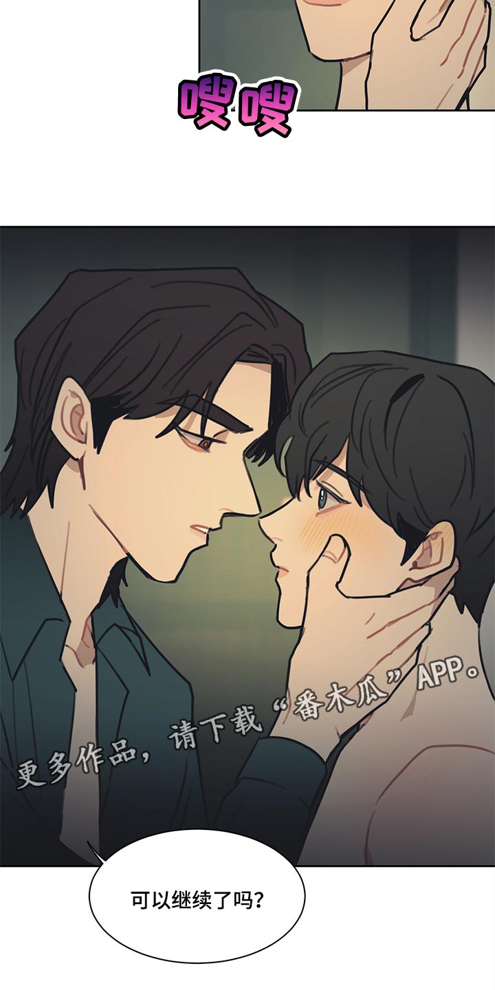 第78章：你要一起吃晚饭吗14
