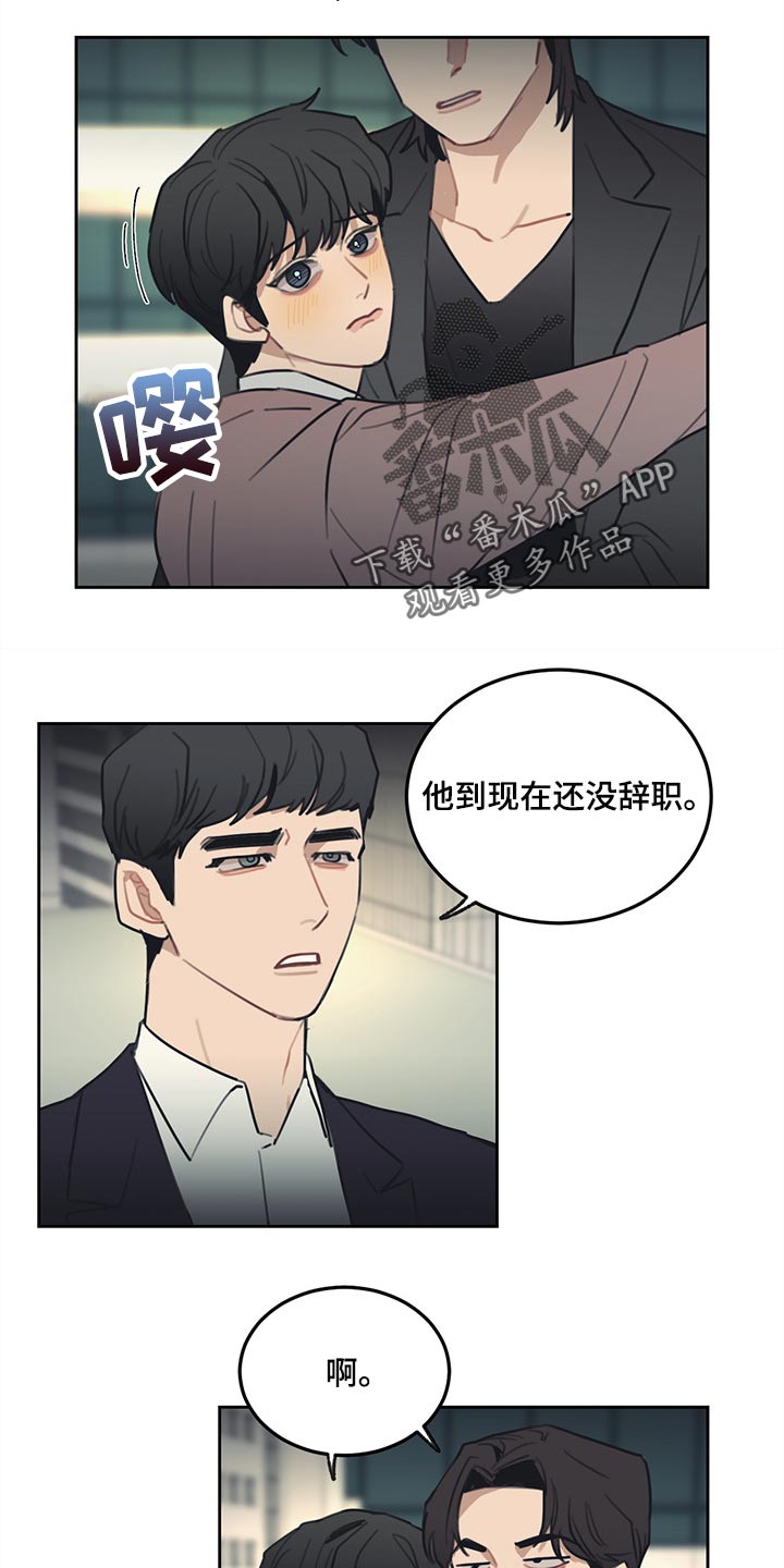 第81章：【番外】出差10