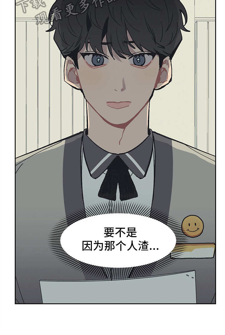 第10章：愤恨16