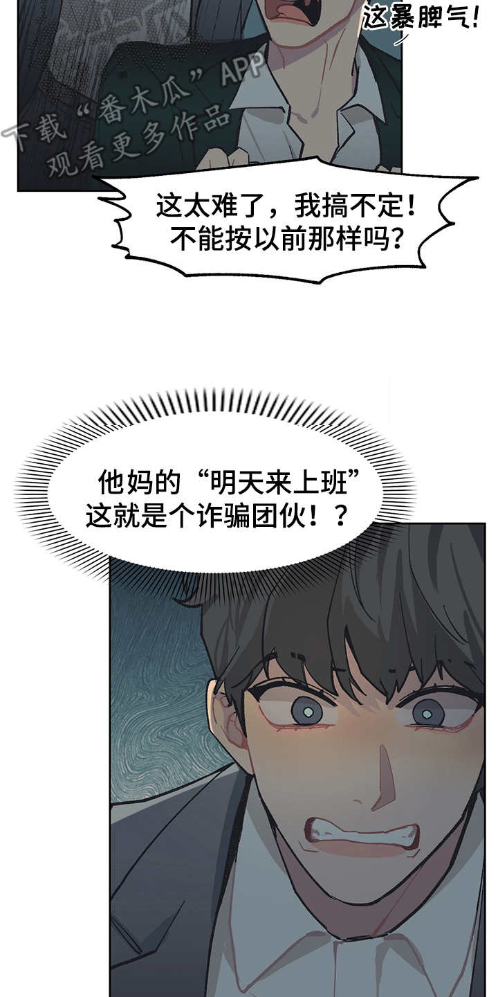 第22章：潜伏13