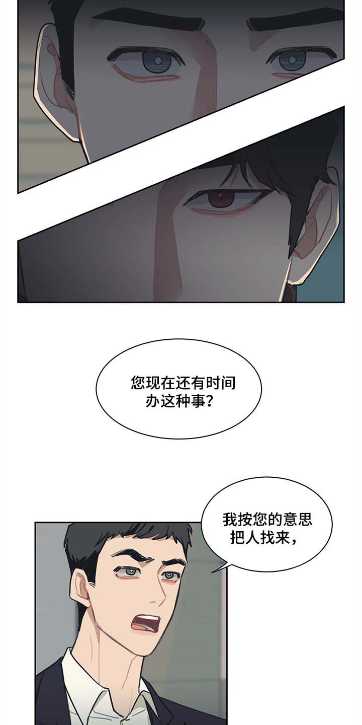 第64章：我明明警告过你8