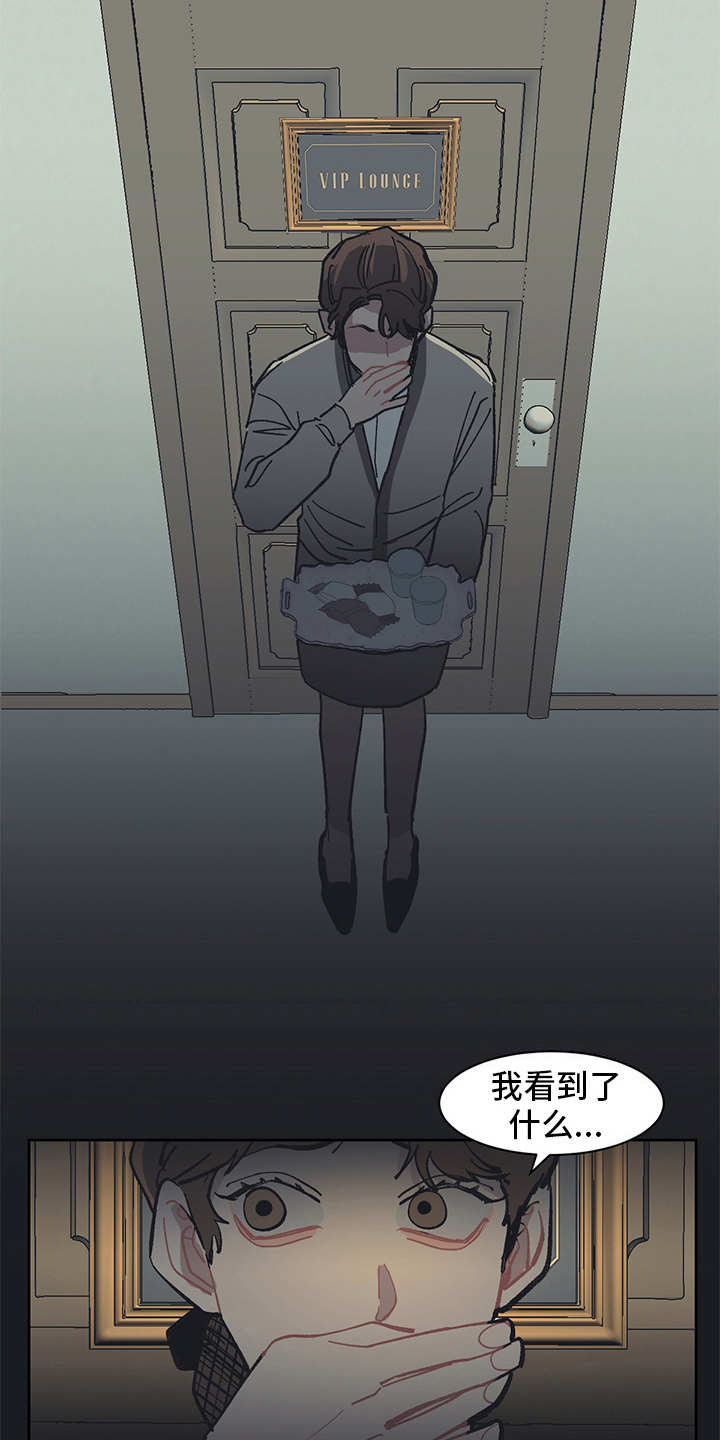 第15章：谣言7