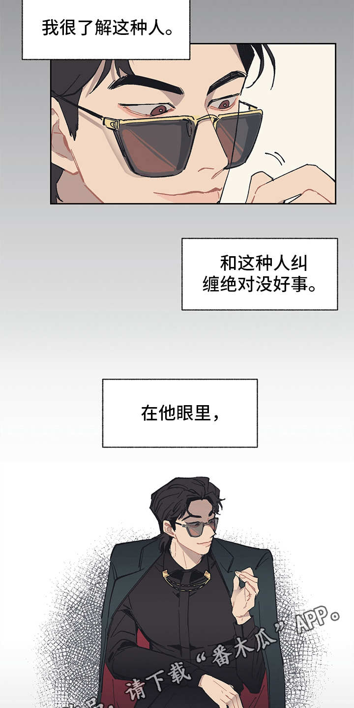 第5章：自作主张3