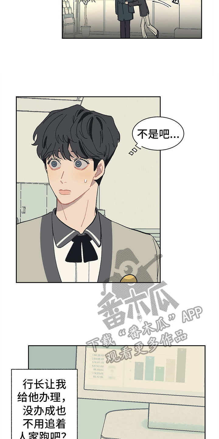 第5章：自作主张12