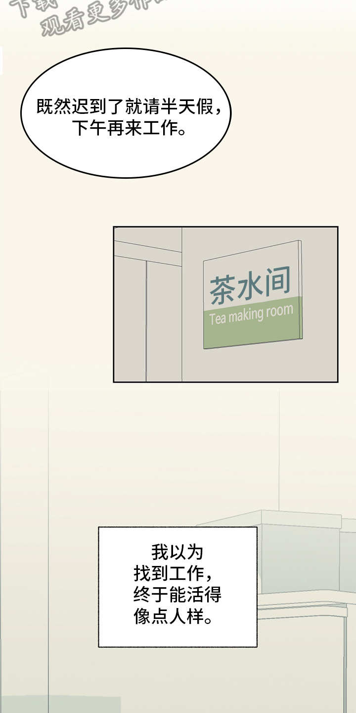 第12章：责怪18