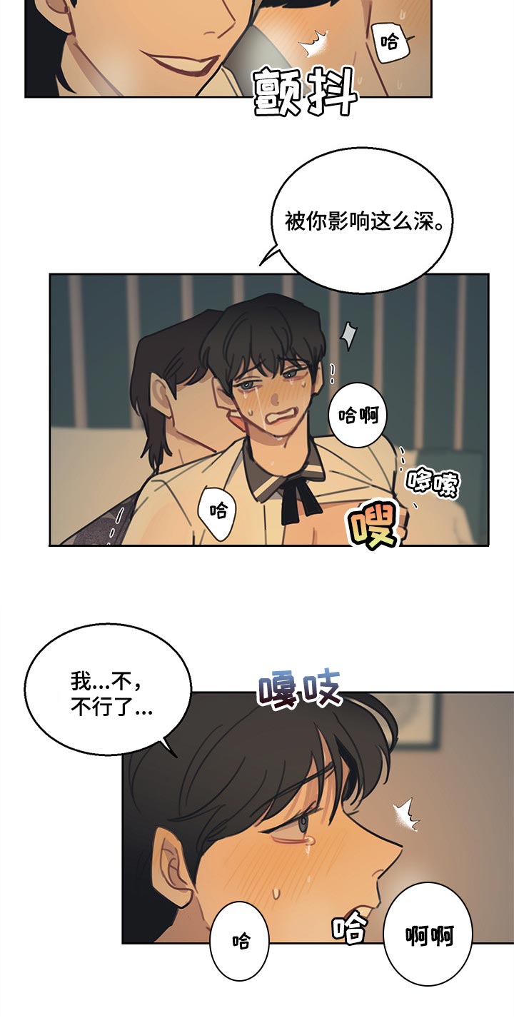 第86章：【番外】不错的负责人4