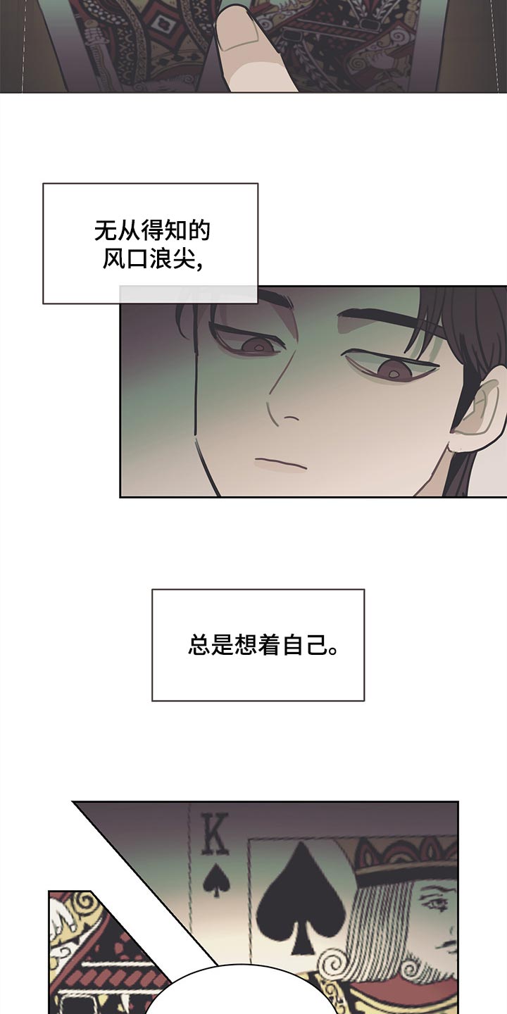 第73章：只为了继承人而存在13
