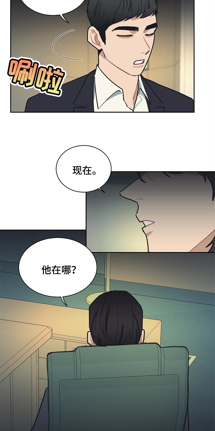 第76章：崩盘只是一瞬间的事14