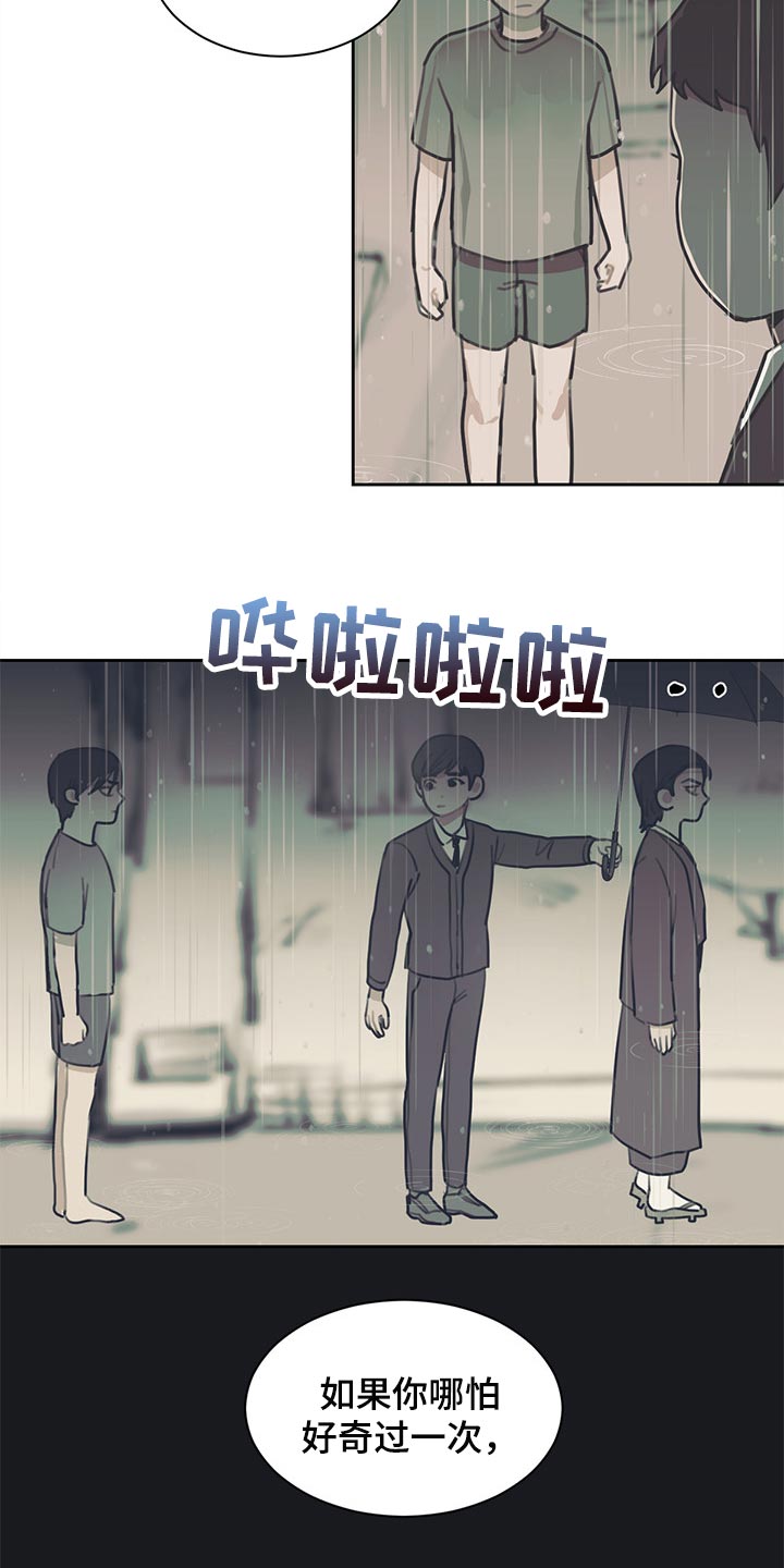 第76章：崩盘只是一瞬间的事9