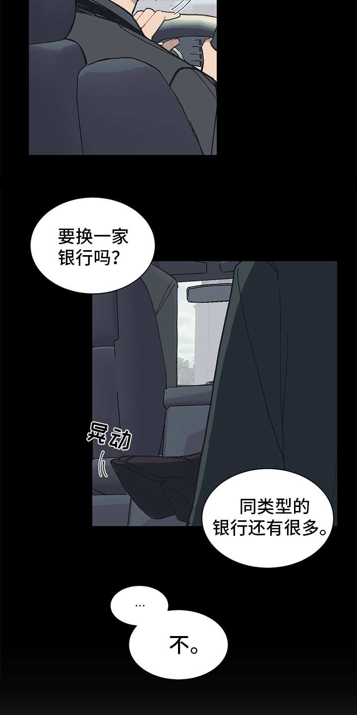 第6章：背后势力14