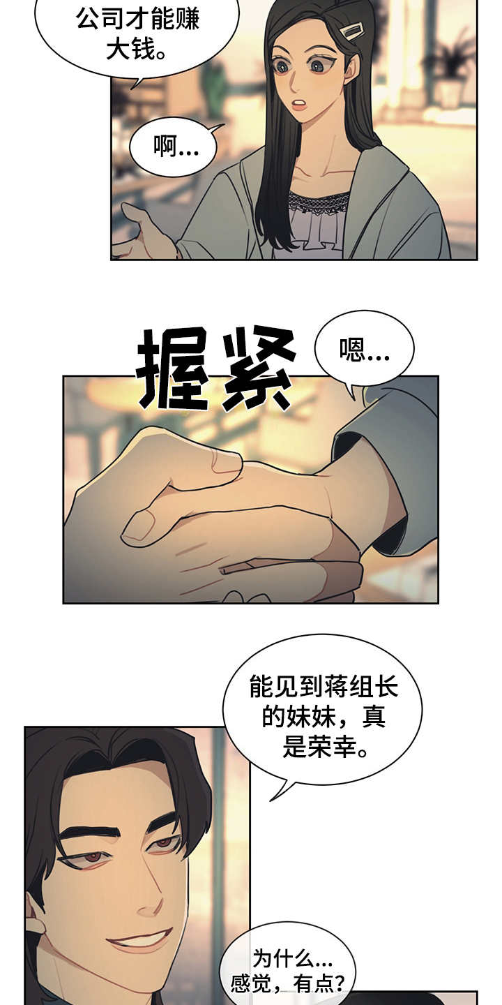 第56章：高档餐厅9