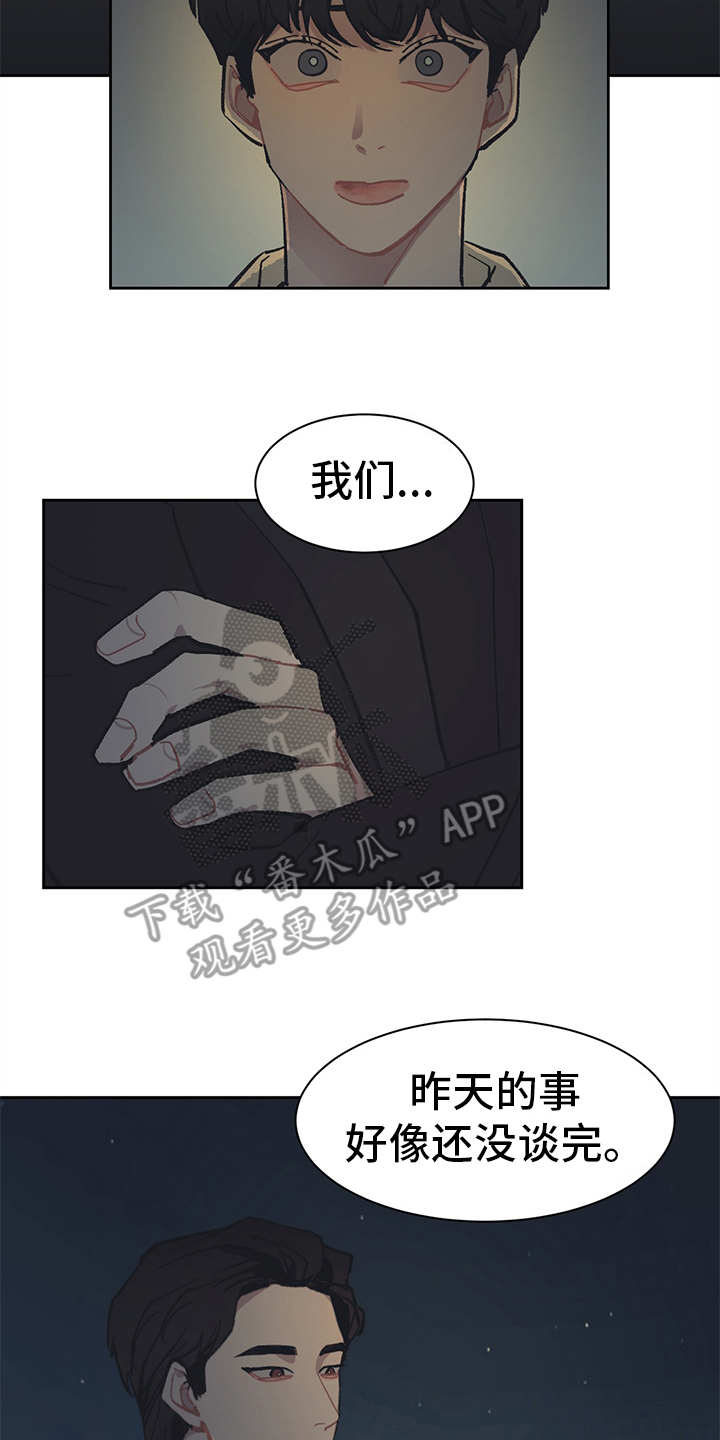 第17章：越发过分14