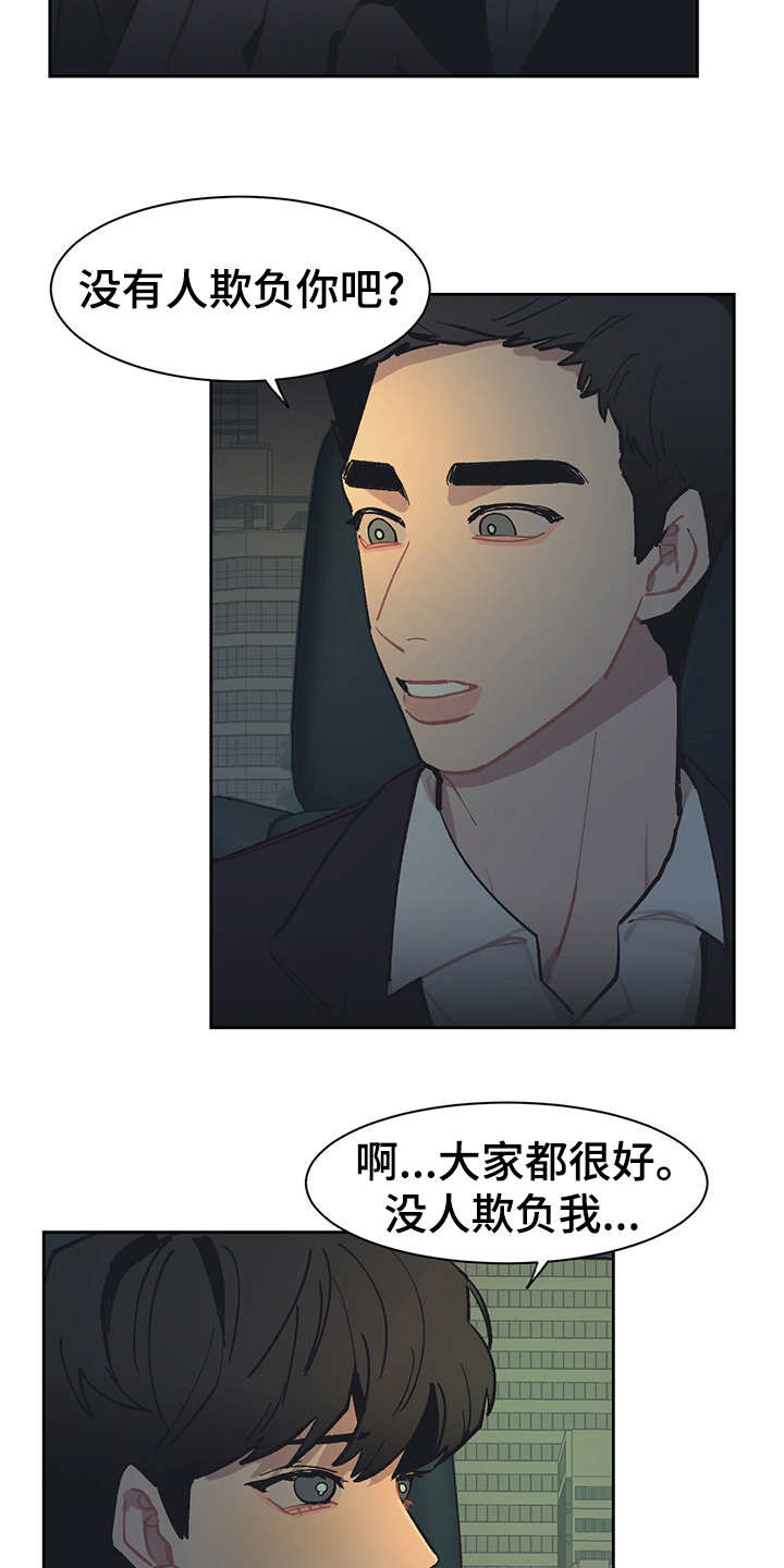 第23章：调查17