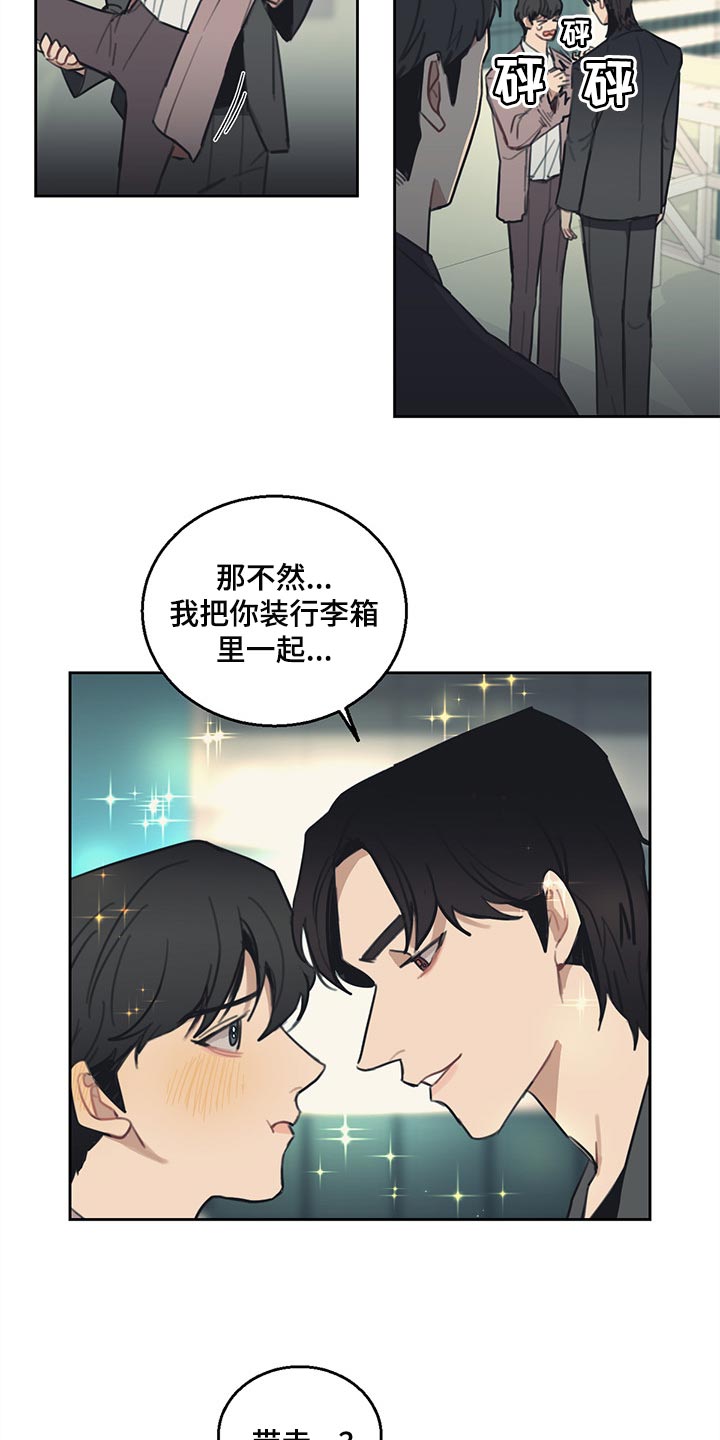 第81章：【番外】出差7