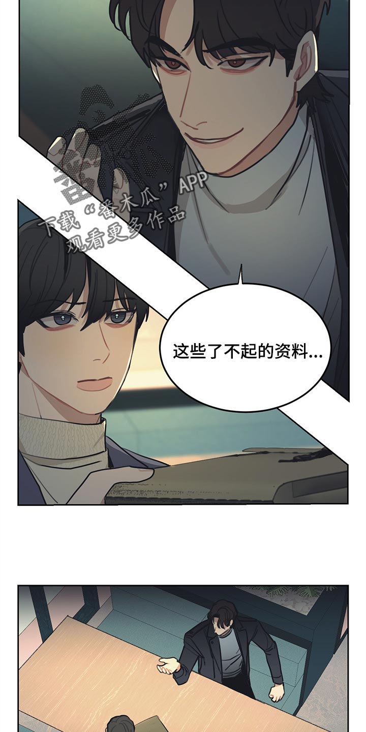 第66章：改变主意13