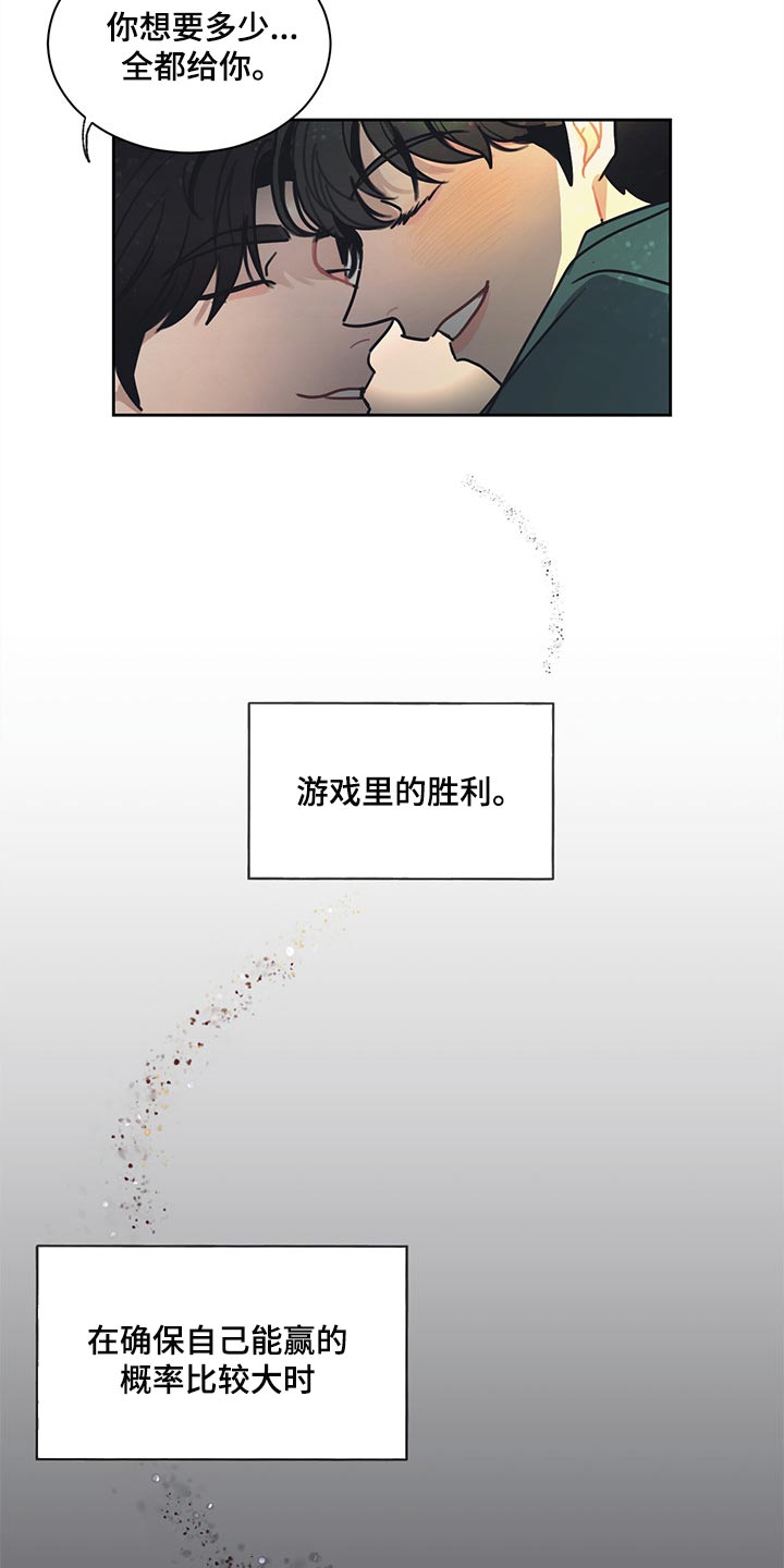 第80章：将军（完结）12