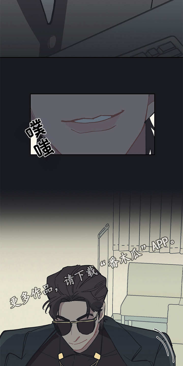 第5章：自作主张9