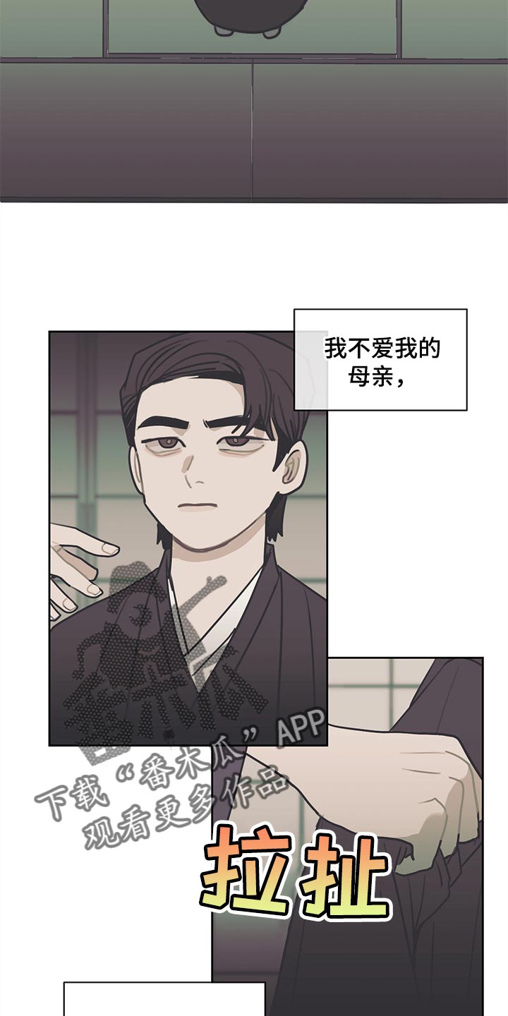 第73章：只为了继承人而存在16