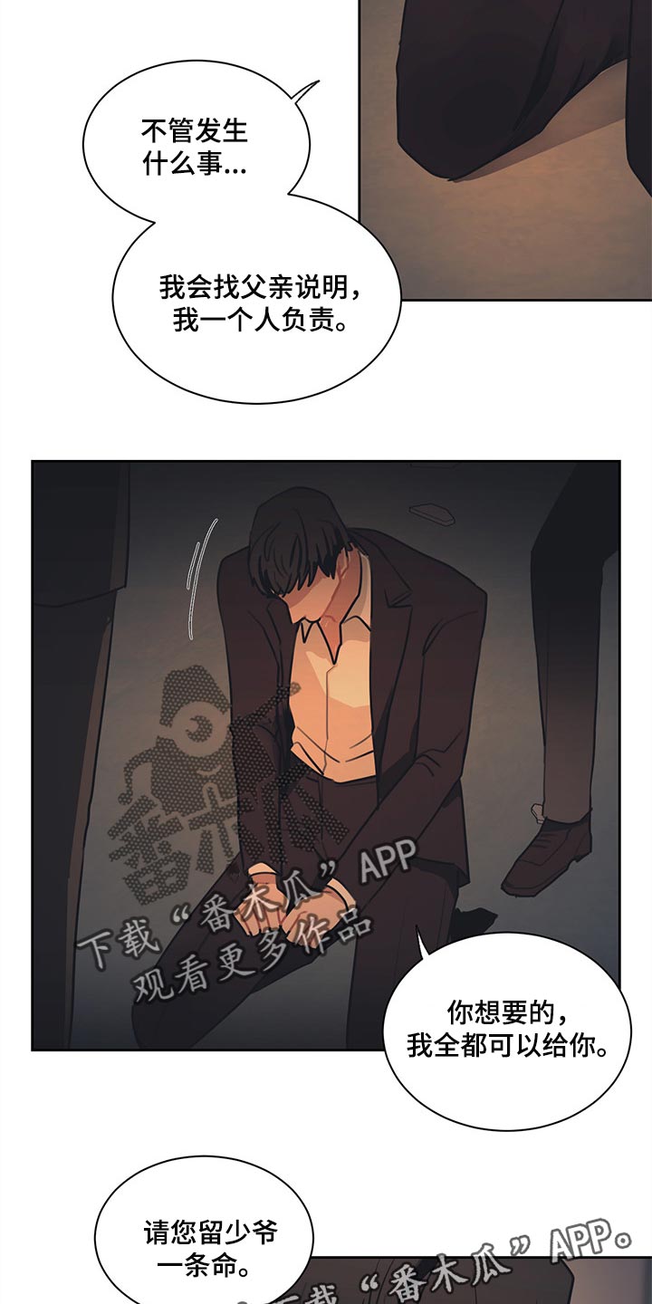 第72章：求情12