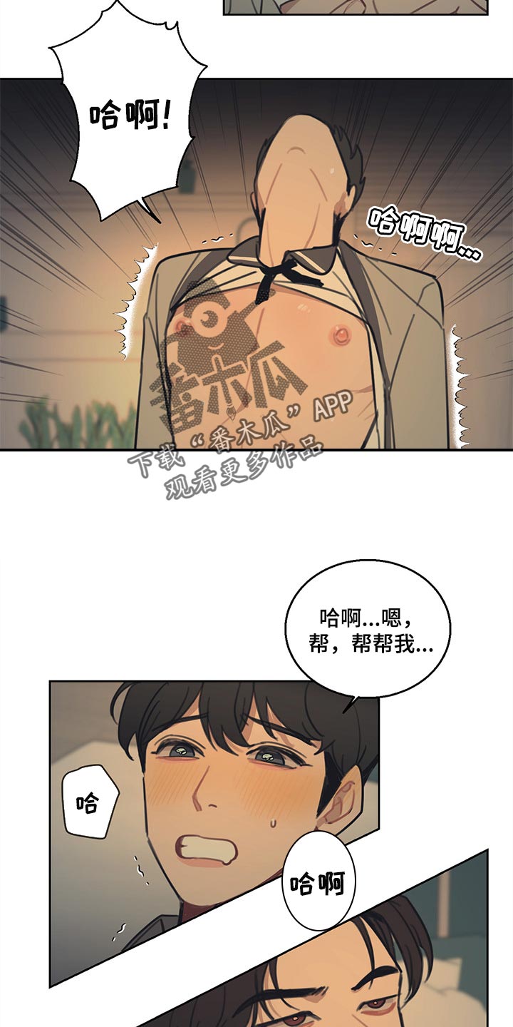 第85章：【番外】同意贷款8