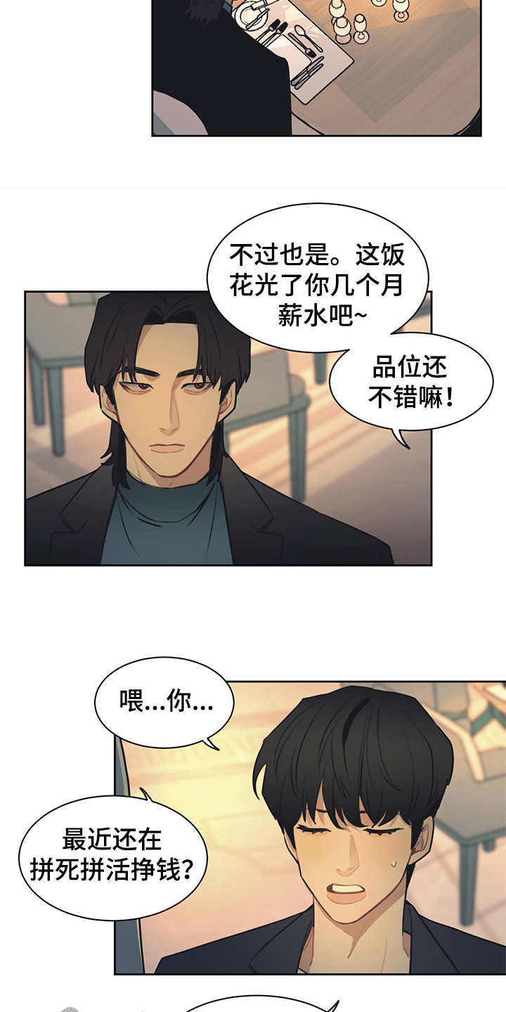 第56章：高档餐厅5