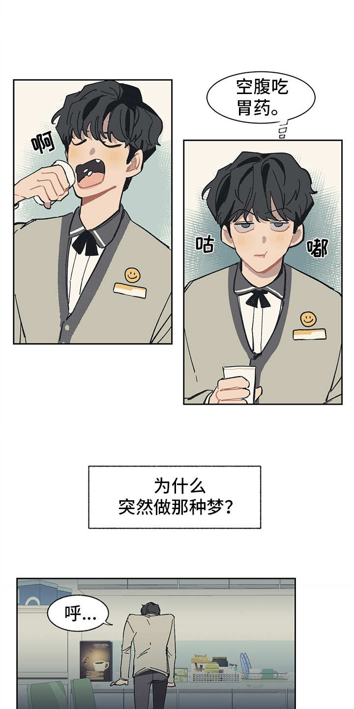 第2章：银行职员14