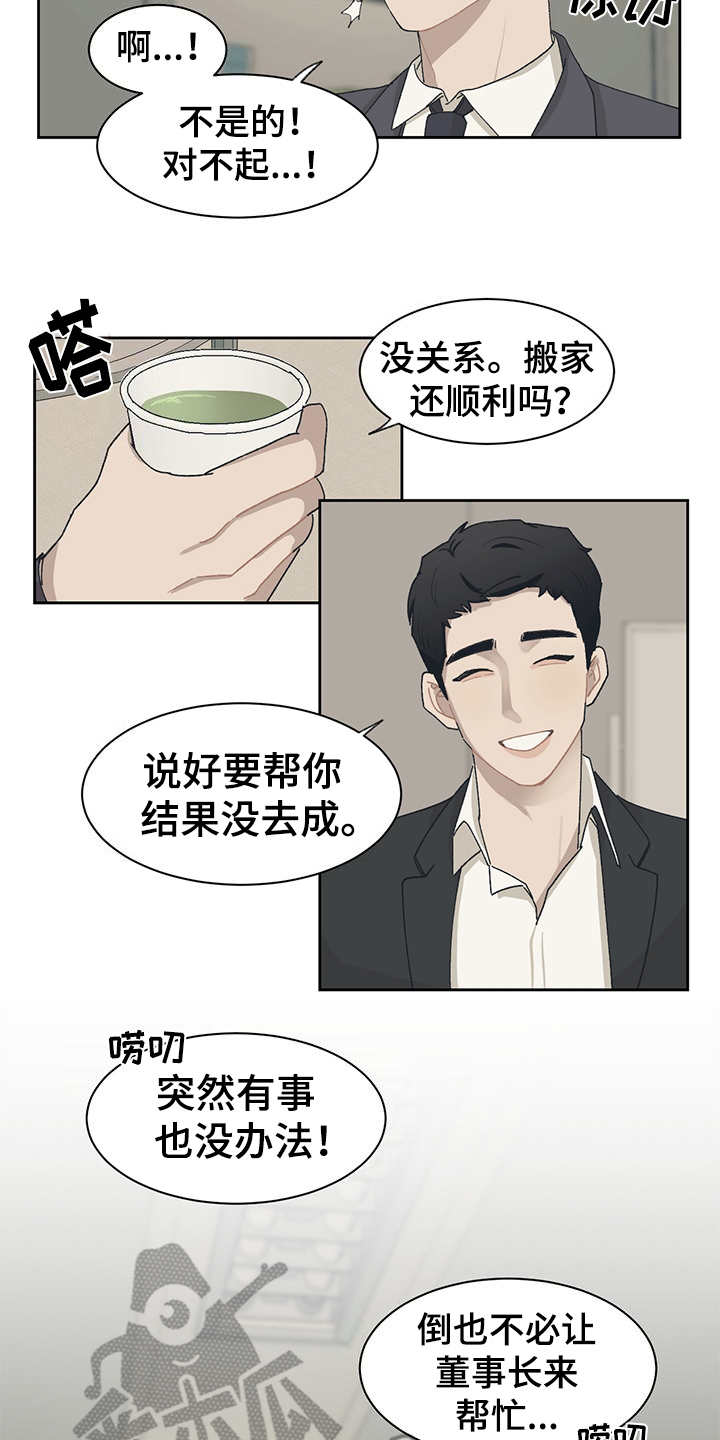 第39章：不够了解9
