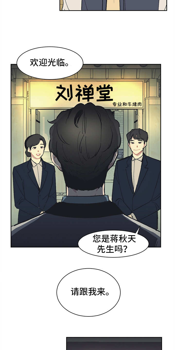 第7章：找上门9