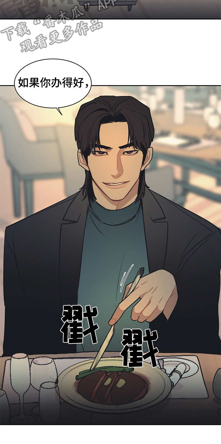 第56章：高档餐厅19