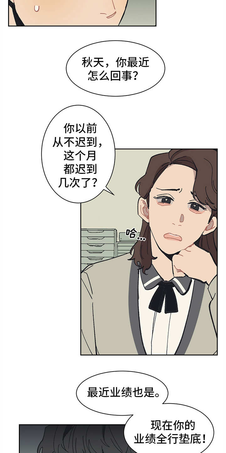 第12章：责怪12