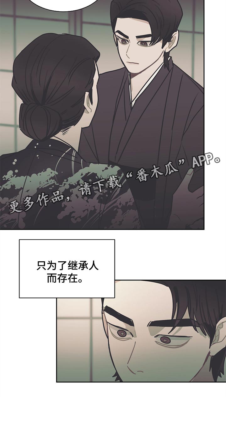 第73章：只为了继承人而存在18