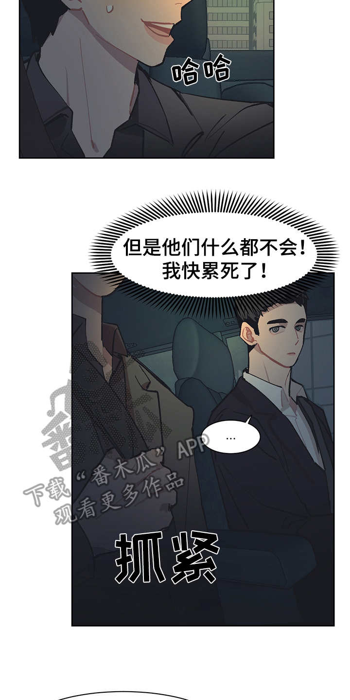 第23章：调查18