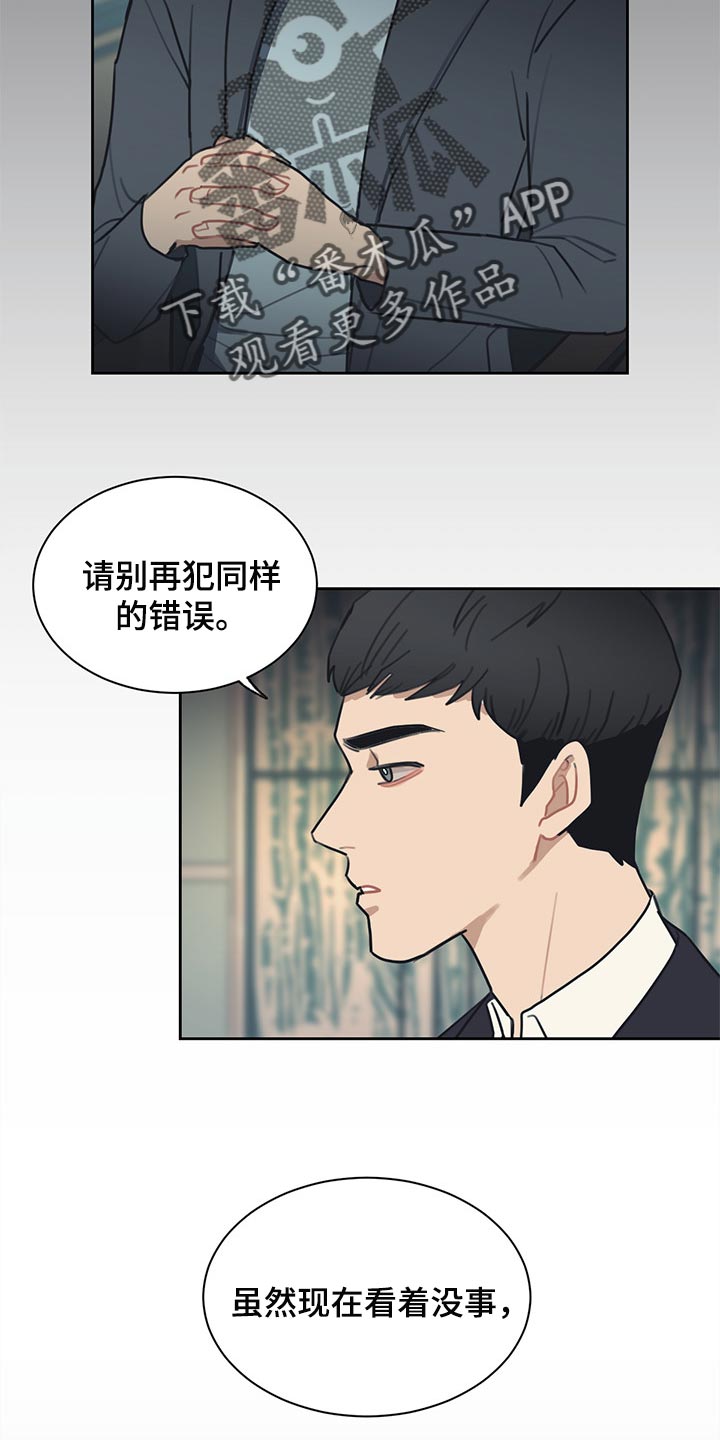 第76章：崩盘只是一瞬间的事11