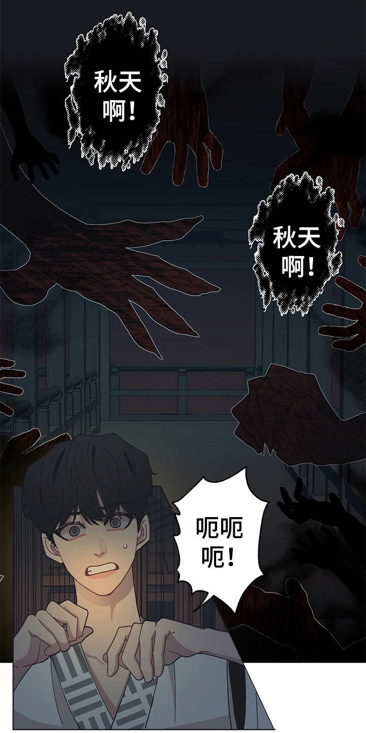 第50章：黑影11