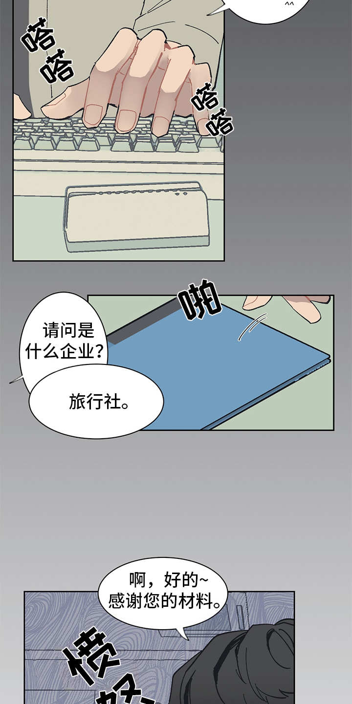 第3章：贷款17